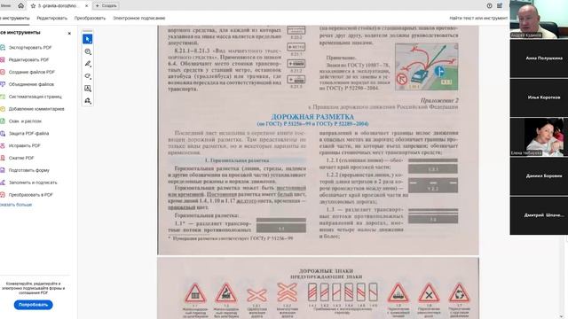 18 Августа 2026 18 00 Часть 1 Дорожная разметка