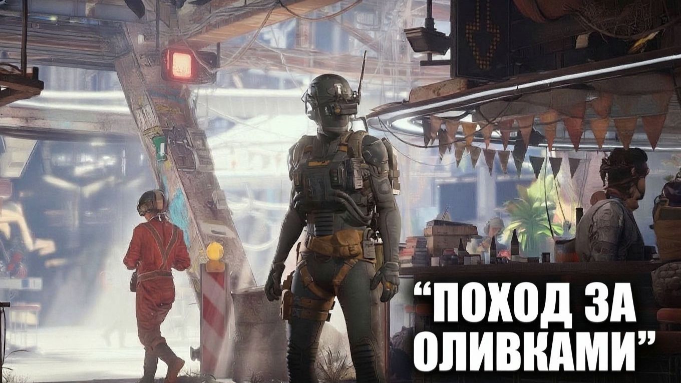 ARC RAIDER - Прогулка за Оливками