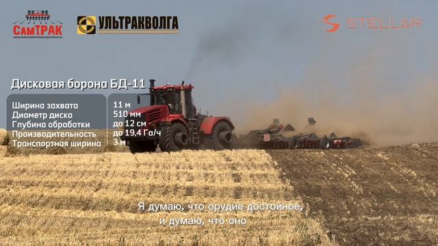 Отзыв на БД-11 от Стеллар | СамТрак | УльТракВолга