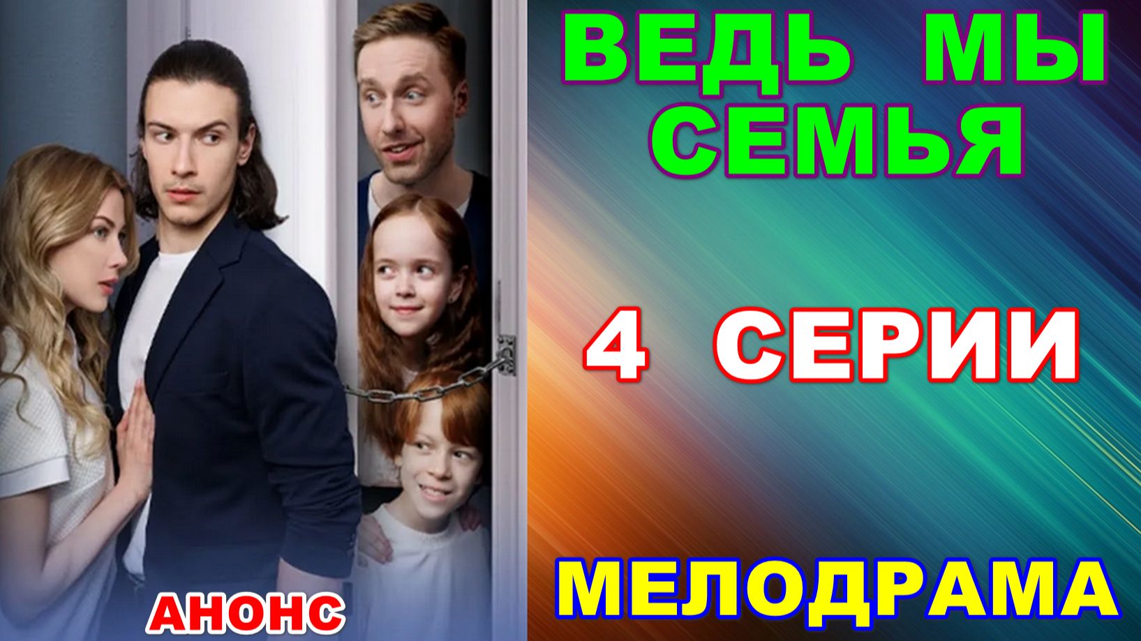 Русские сериалы: Мелодрама: 