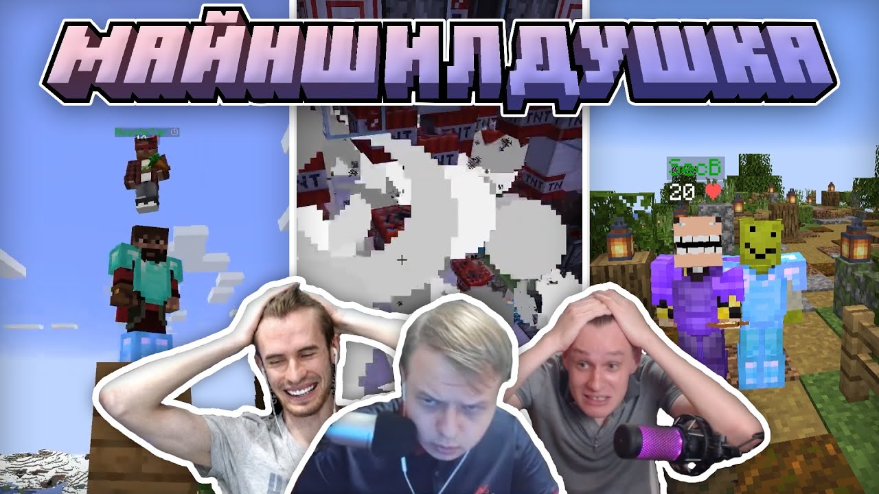 Майншилдушка #1
