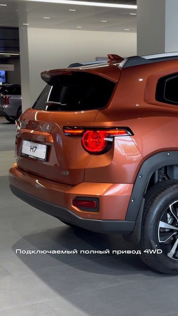 Всё что нужно знать о HAVAL H7  коротко в нашем новом видеоролике. Приятного просмотра! 