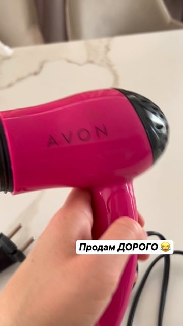 Фен из прошлого