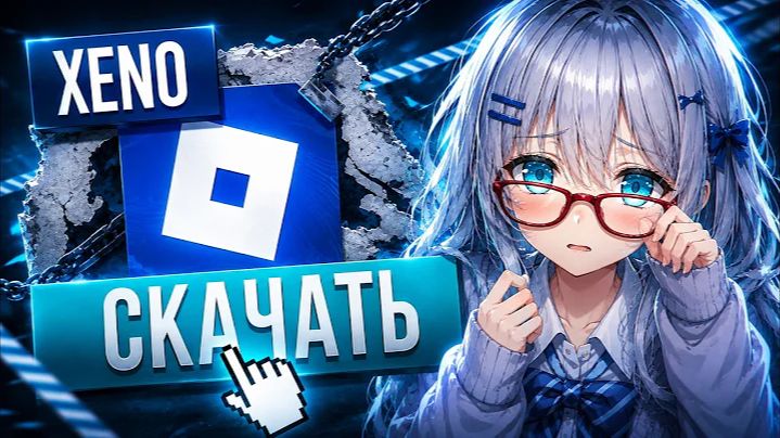 Рабочий Роблокс Чит На ПК Гайд На Инжектор Роблокс И Чит На Роблокс Как Заинжектить Чит Роблокс
