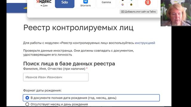 Иностранные граждане ст. 327.1 и 115-ФЗ - что нового с 01.09.2026 1 часть