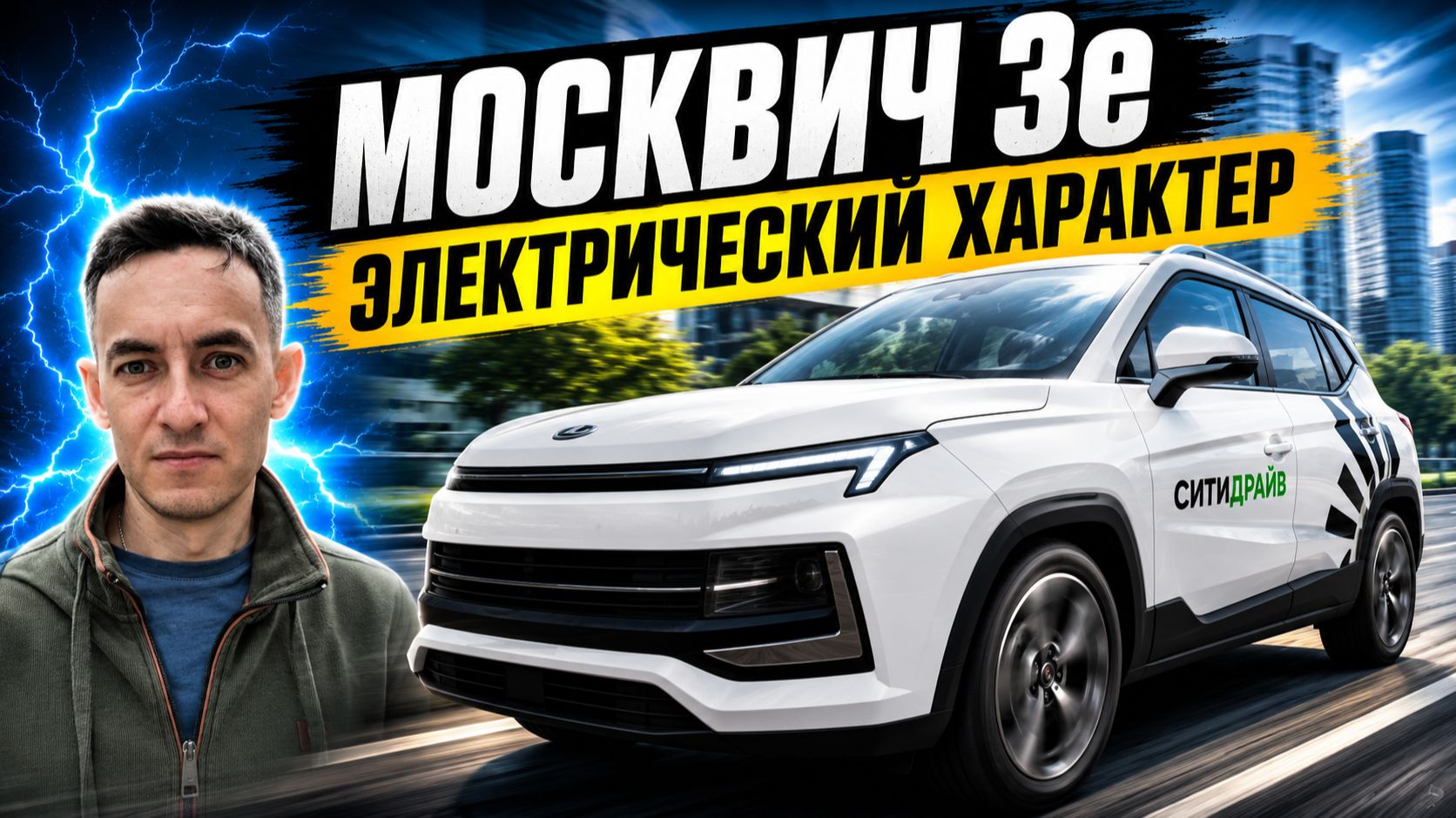 🚙 МОСКВИЧ 3e — привычный снаружи, другой на ходу