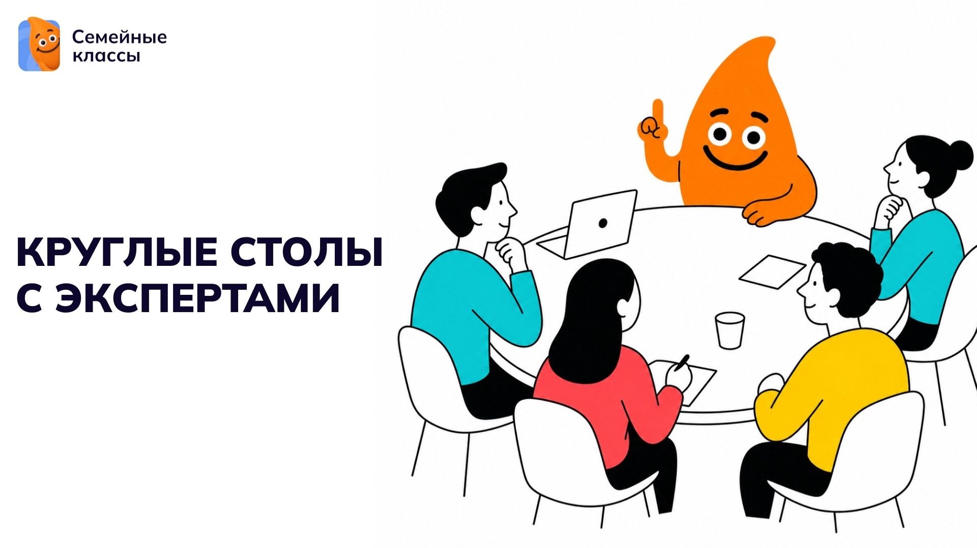 Круглый стол с Натальей Блиновой на тему: 