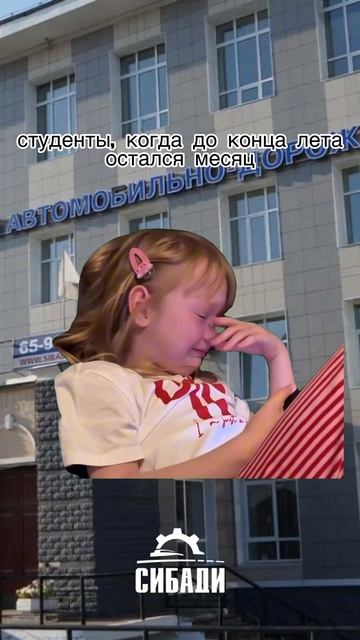 Месяц до конца лета