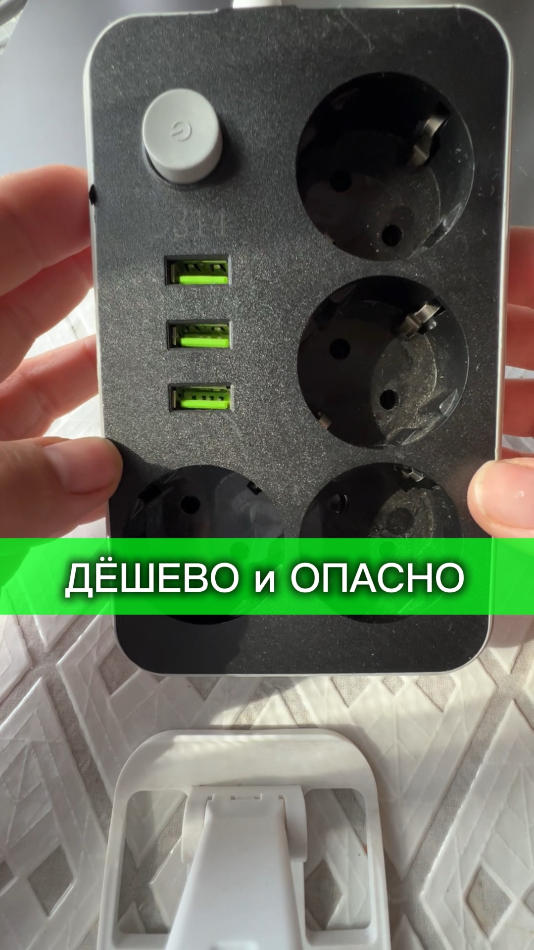 ДЁШЕВО и ОПАСНО