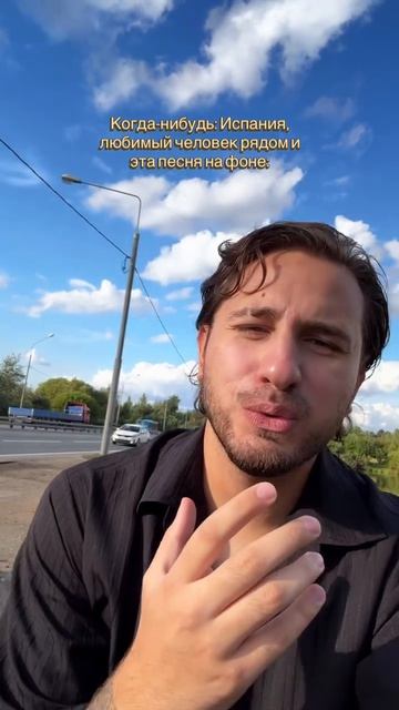 Уже через 2 дня этот трек на всех цифровых площадках🔥