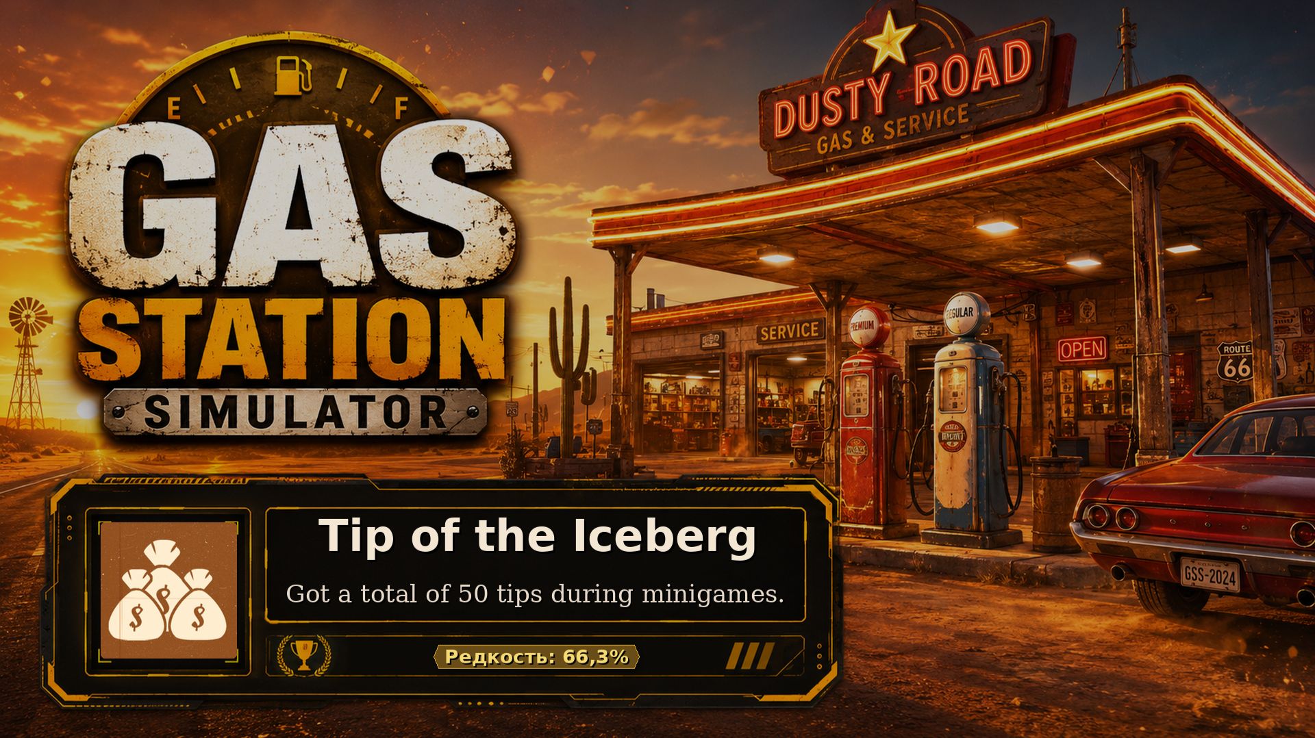 24. Gas Station Simulator — Tip Of The Iceberg | 50 чаевых | Достижение 24/101