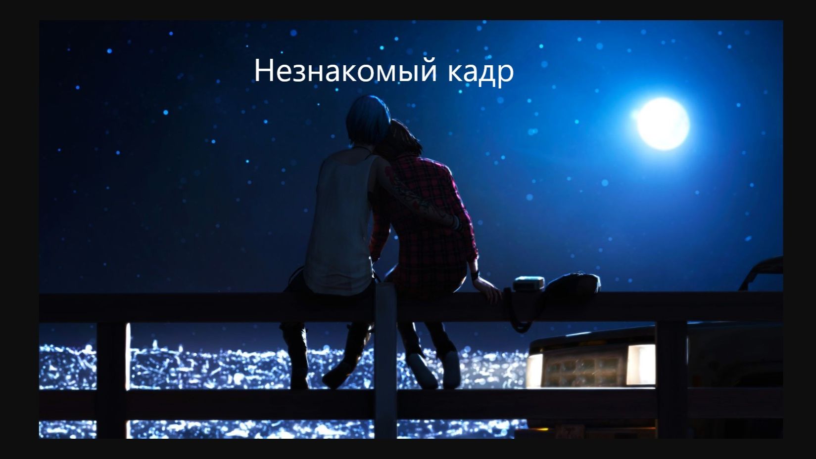 О нас