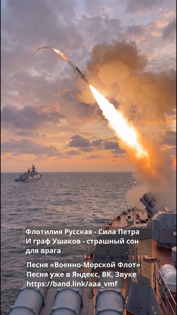 ВМФ 2 (8)