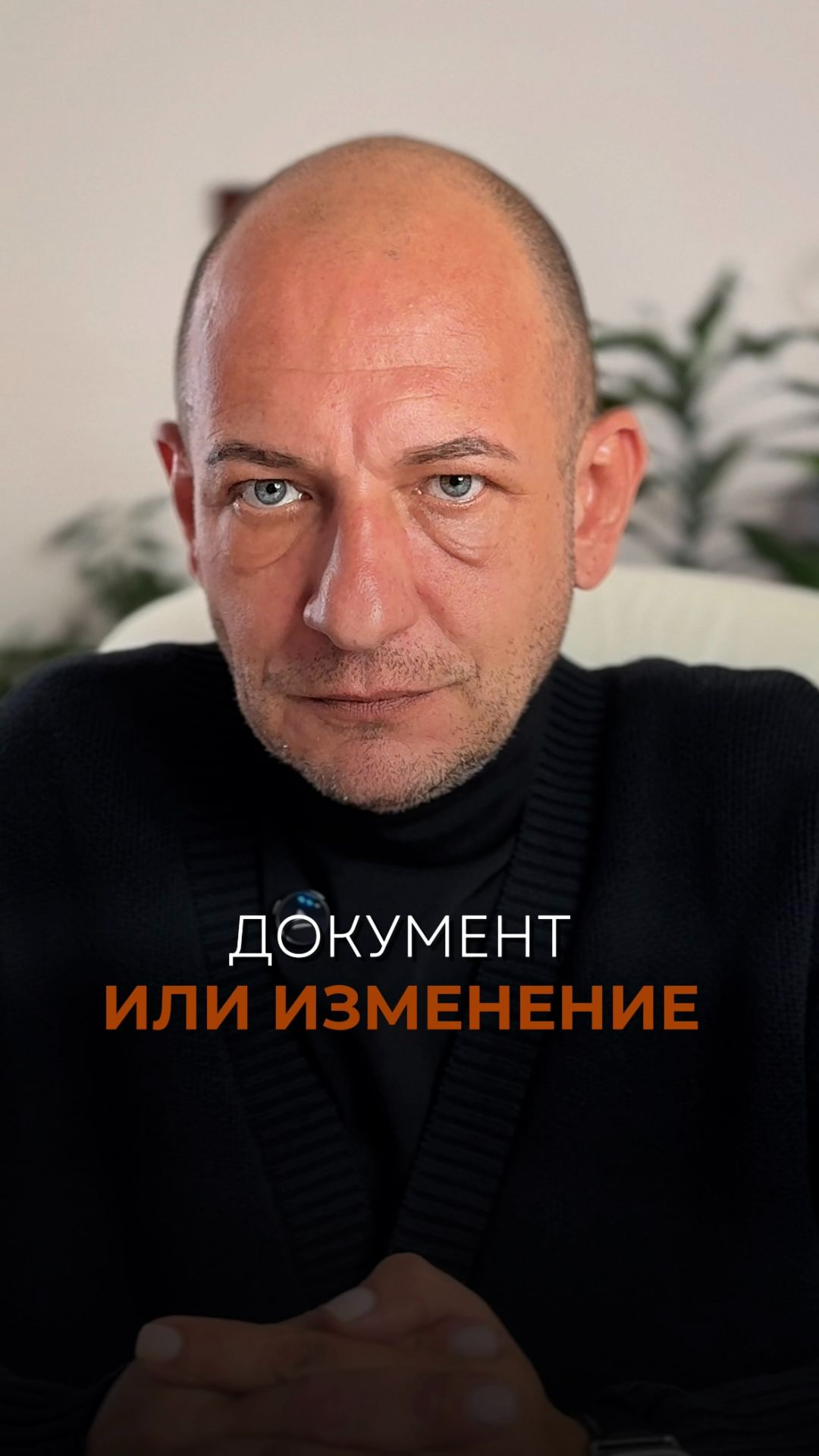 Сравнивая цену стратегии собственник почти всегда совершает ошибку.