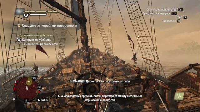 Проходим assassins creed black flag 12