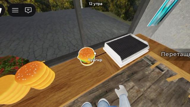 игра бургерная 67