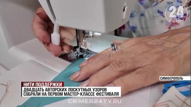 Нити поддержки: в Симферополе дали старт фестивалю текстильного искусства