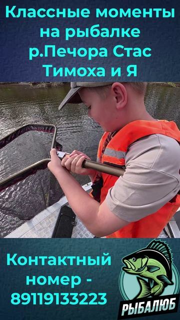 Моменты рыбалки Стас Тимоха и Я