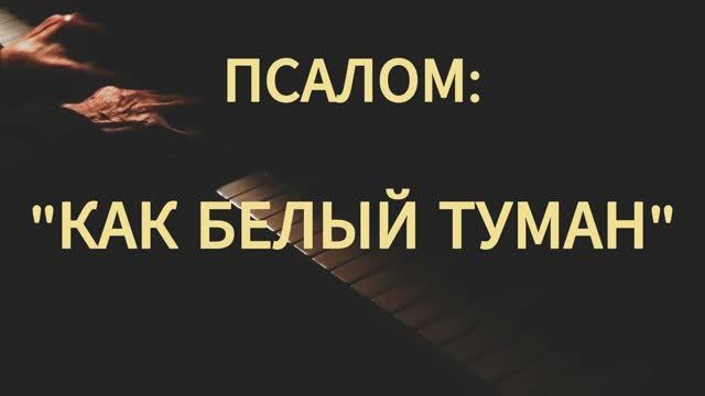 (16.08.2026) - 