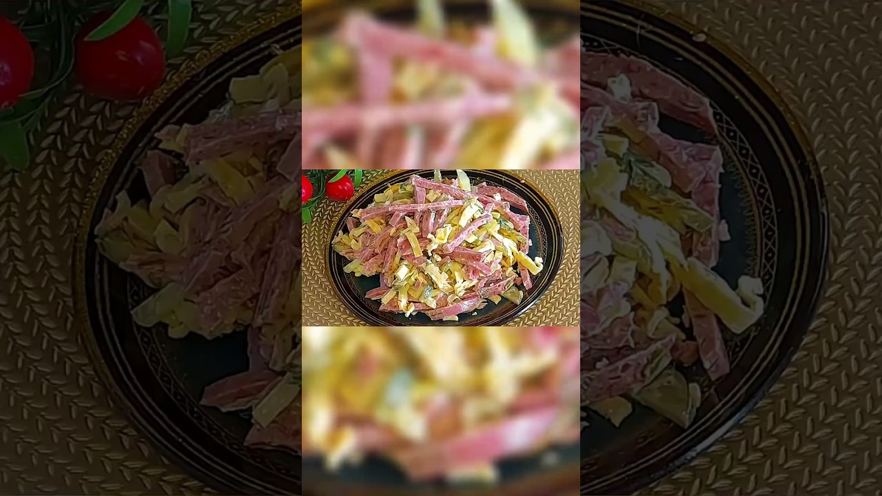 Салат 