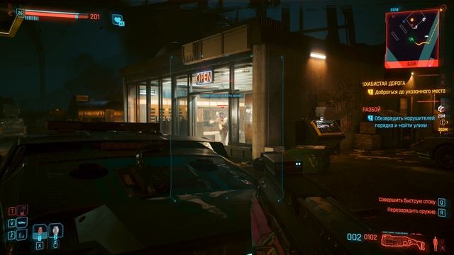 Cyberpunk 2077 #33