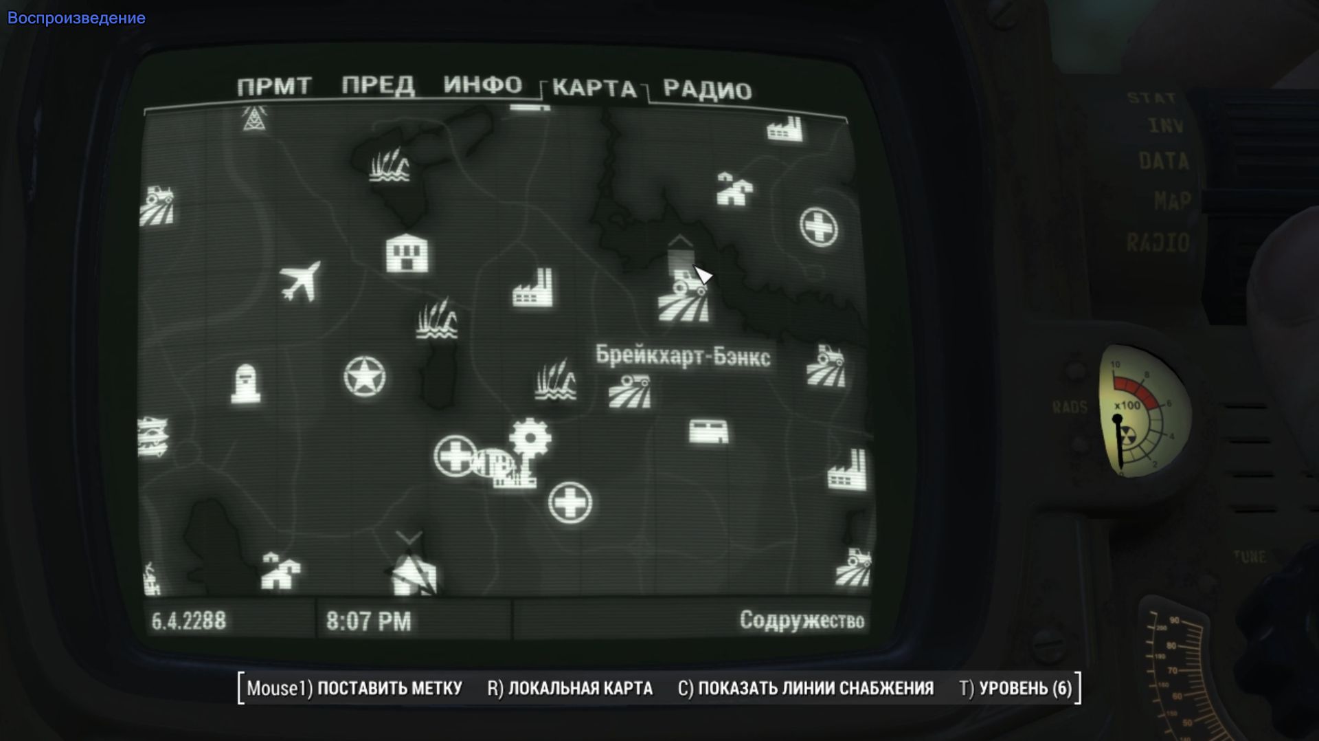 Fallout 4 Брейккарт-Бзнкс