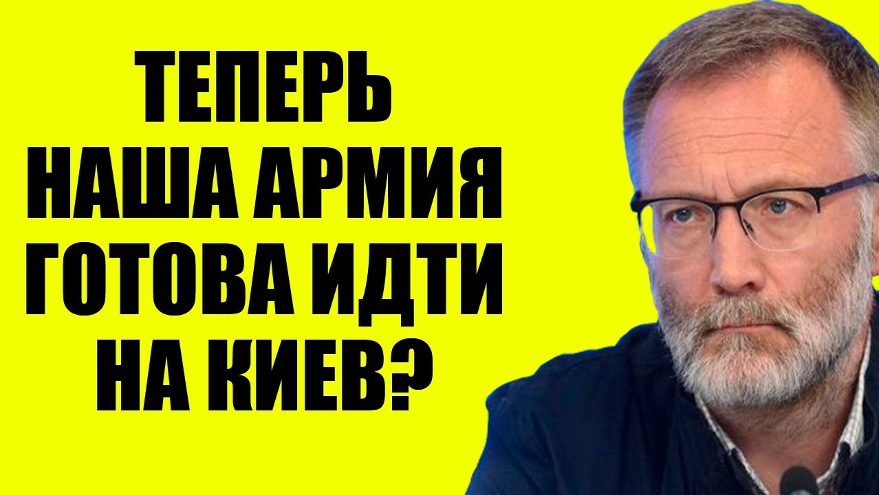 Сергей Михеев / Предупреждал всех