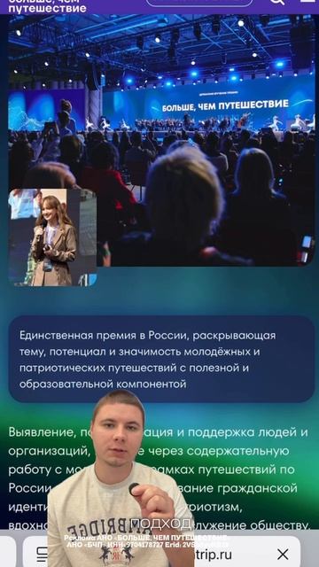 Премия Больше чем путешествие