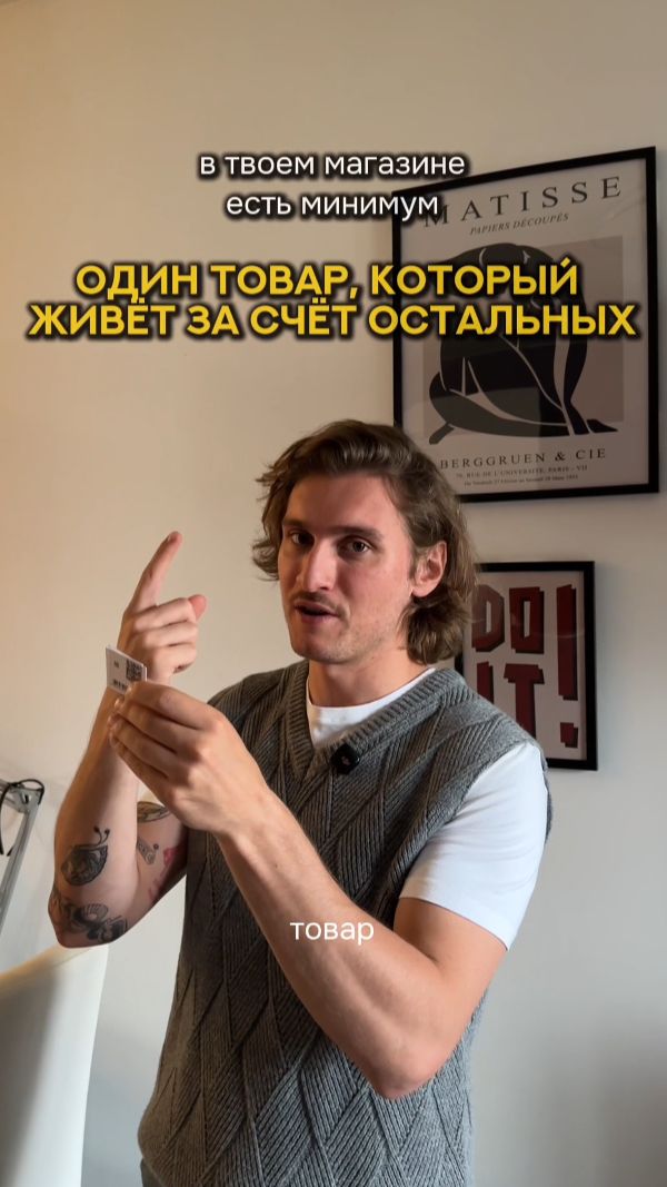 Товар продаётся, выручка есть — логично, что он прибыльный? Нет😒