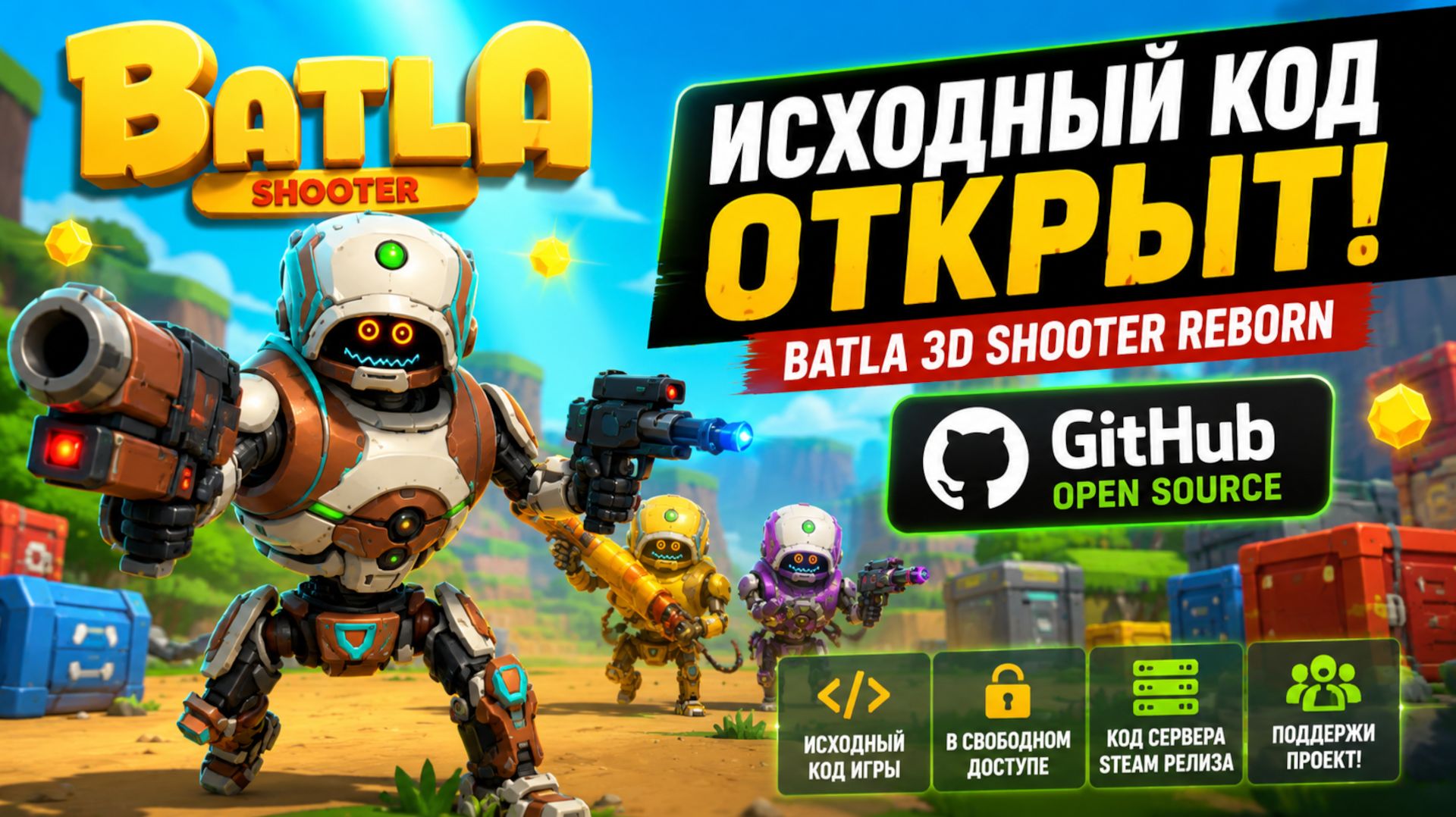 Batla Reborn открыла исходный код игры на GitHub - Батла 3D шутер