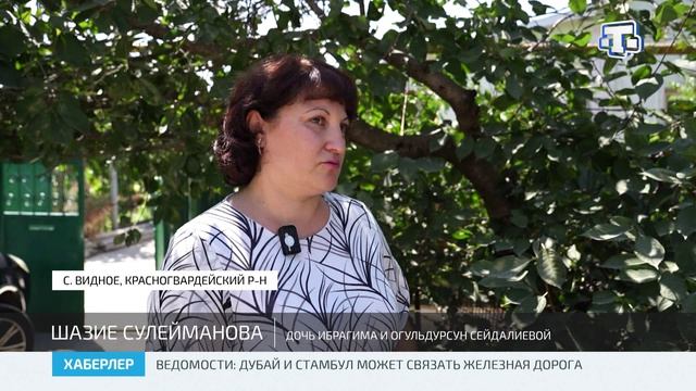 В селе Видное Красногвардейского района золотой юбилей семейной жизни отметили Ибрагим и Огульдурсун