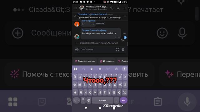 ЧТО ПРОИСХОДИТ ВО ФЛУДЕ НОЧЬЮ