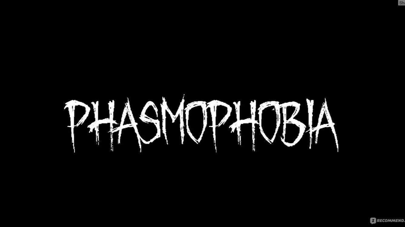 👻 Phasmophobia, выпуск 14: Достигли 10 уровня! Всё благодаря Дейльдегасту! 👻