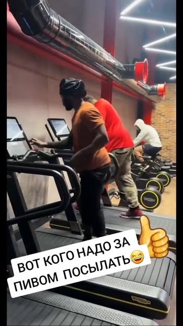бегун 🤣
