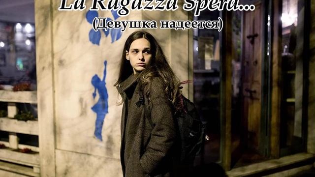 La Ragazza Spera... 2(Music From Sergey Kolosov)