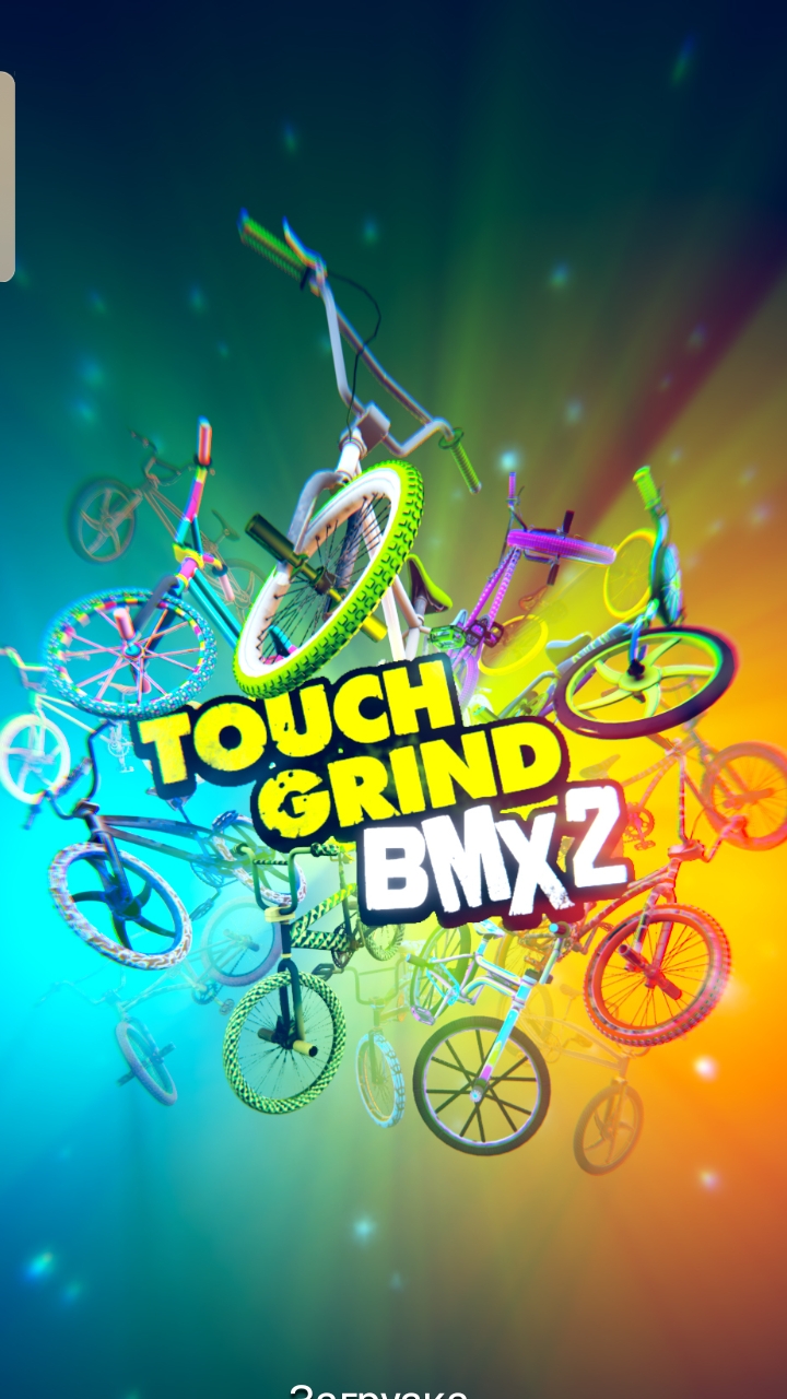 BMX 2