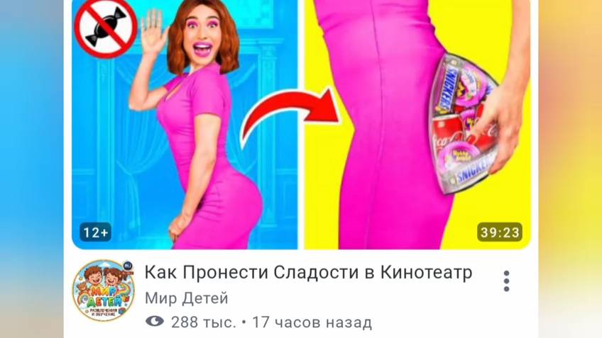 Куда катится мир!??? Что популярно в интернете. Деградация на все 