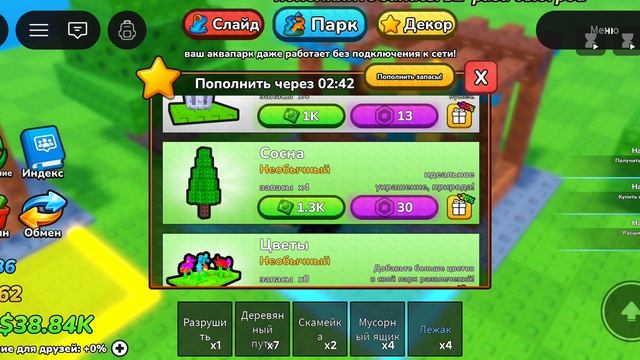 играем в мой аквапарк 3 часть!