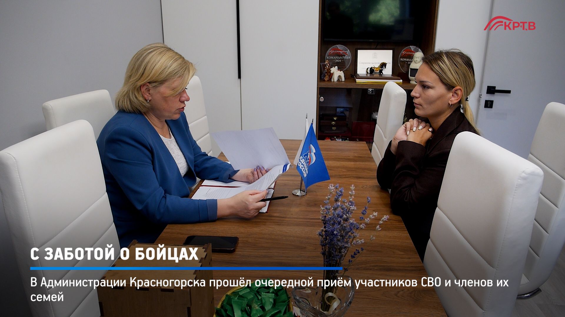 КРТВ. С заботой о бойцах