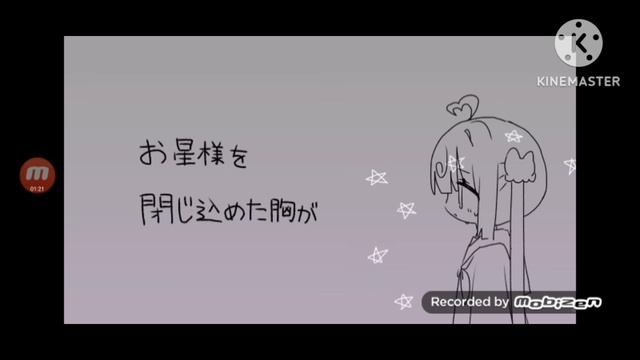 Momone Chinoi Star Theft