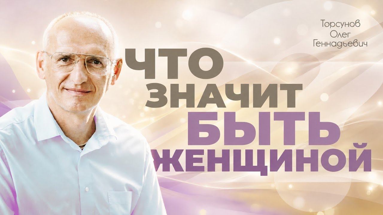 Живи правильно и счастливо (Торсунов О. Г.)