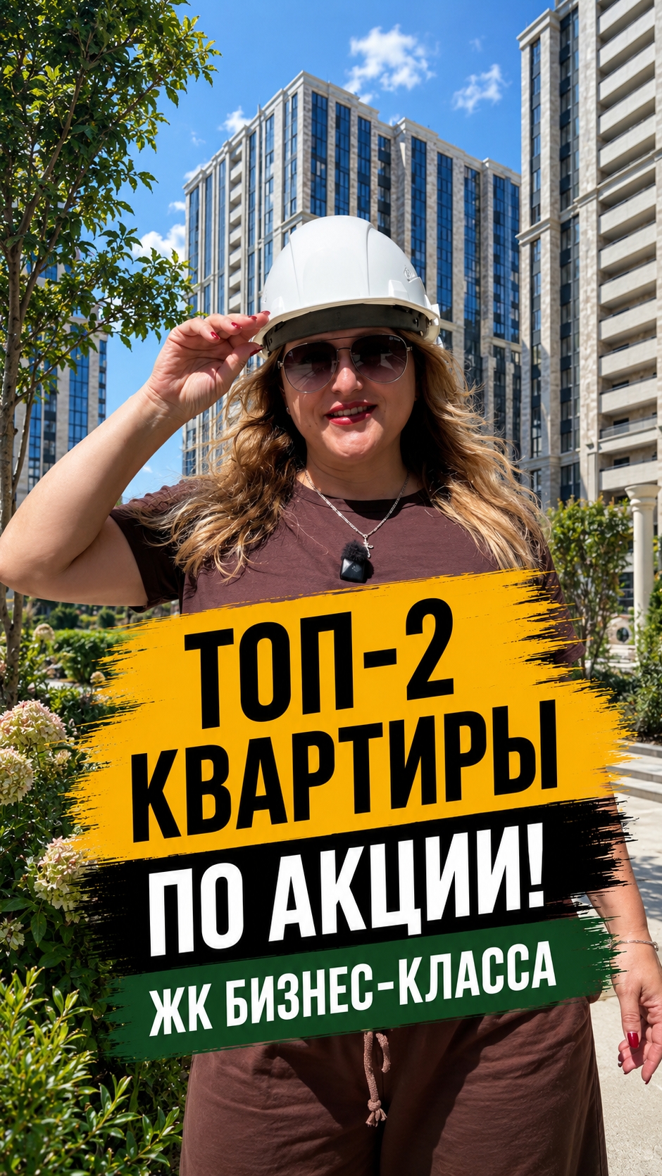 Две квартиры по акции с выгодой до 2.000.000 рублей в новом жилом комплексе бизнес-класса в  Анапе.
