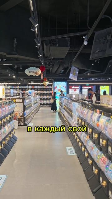 Магазин игрушек или казино? 