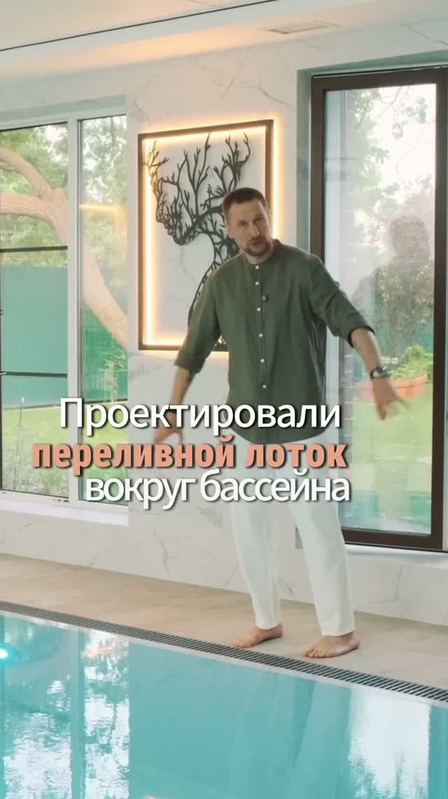 Узкий переливной лоток в переливном бассейне  Строительство бассейнов в Ростове-на-Дону