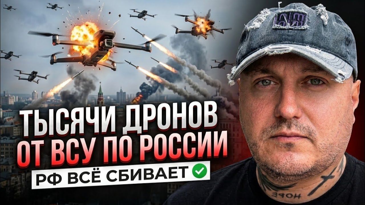 НАТО ПОТЕРЯЛО 40 МЛН  ЗА НОЧЬ! 791 ДРОН  И ВСЁ БЕЗРЕЗУЛЬТАТНО!!!