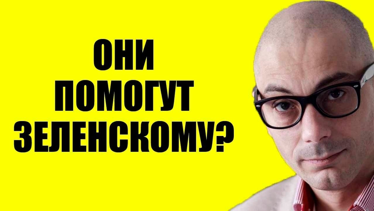 Армен Гаспарян / Они договорились?