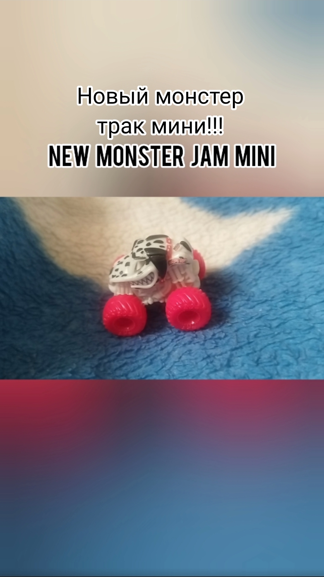 MONSTER MUTT🐕