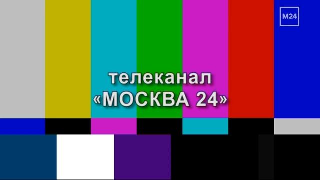 Начало эфира после профилактики (Москва 24 HD, 18.08.2026)