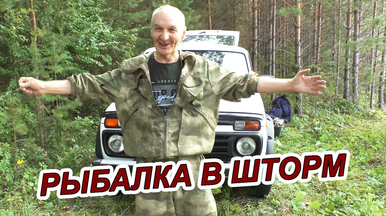 РЫБАЛКА ВО ВРЕМЯ ШТОРМА НА БРАТСКОМ ВОДОХРАНИЛИЩЕ❗ ПРИКЛЮЧЕНИЯ ПРОДОЛЖАЮТСЯ🔥