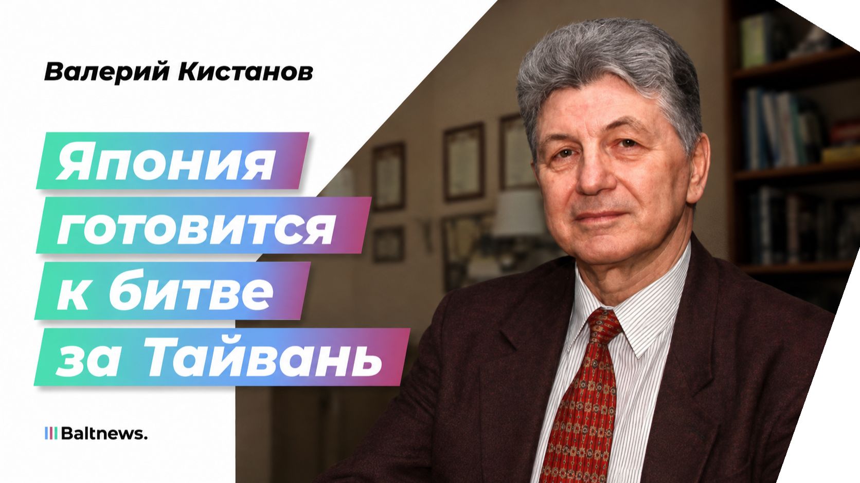 Токио восстанавливает армию из-за страха перед Китаем, Россией и КНДР